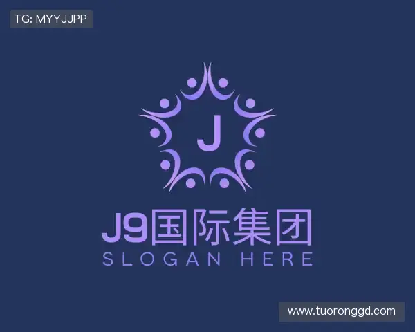 解读J9国际集团